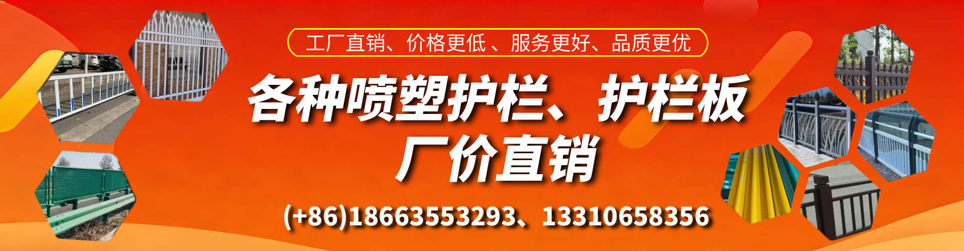 韶关喷塑护栏_喷塑护栏板_喷塑围栏生产厂家